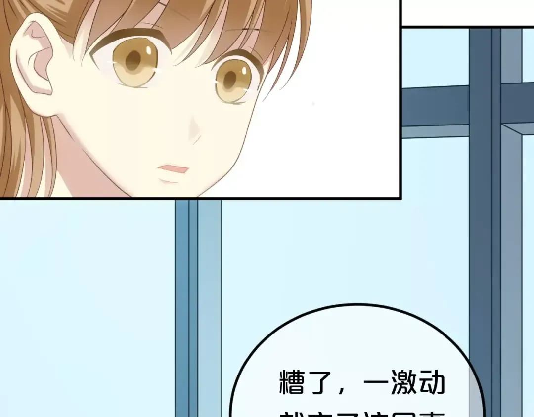 第91话 分手 第92页