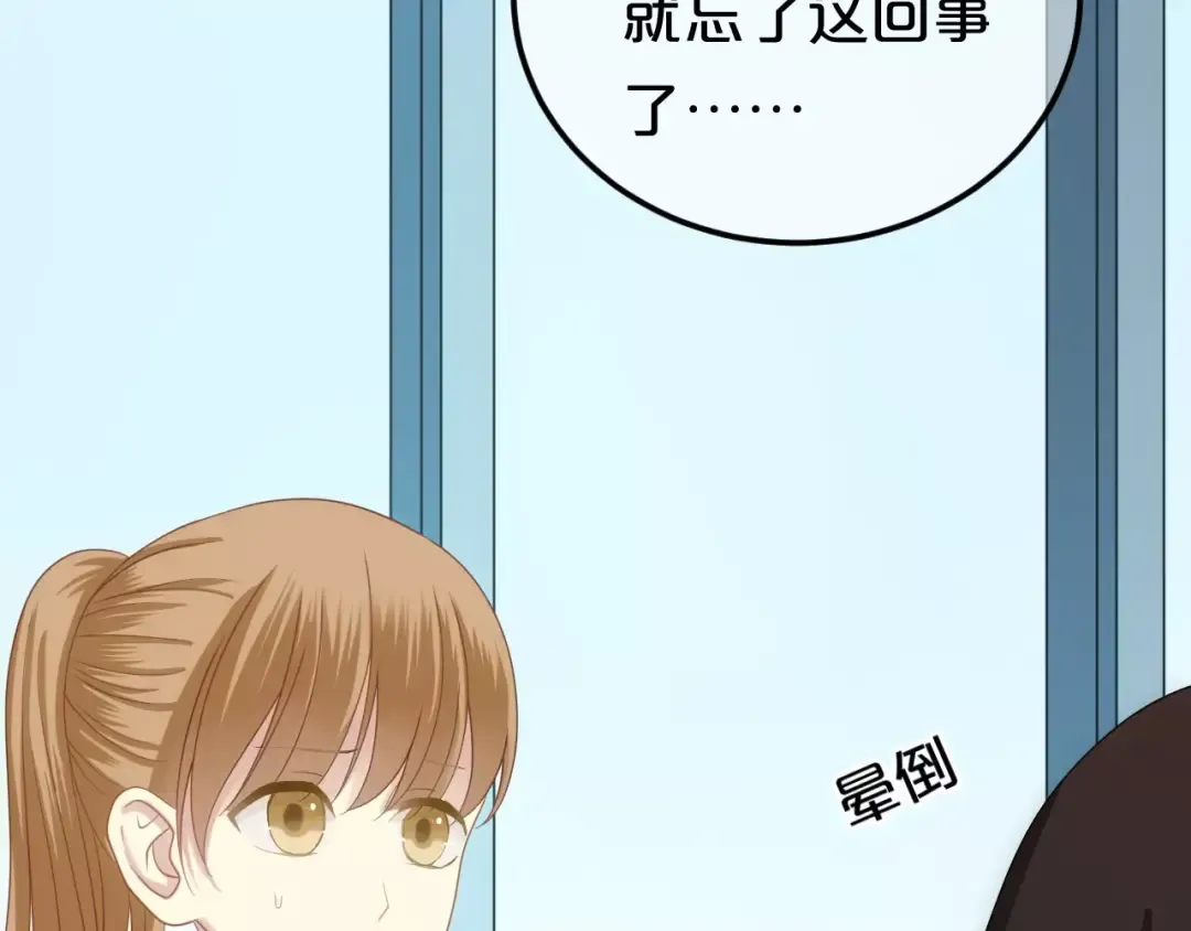 第91话 分手 第93页