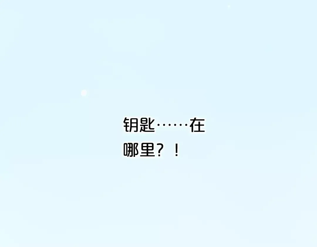 第91话 分手 第95页