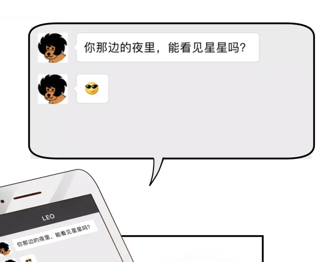 第91话 分手 第97页