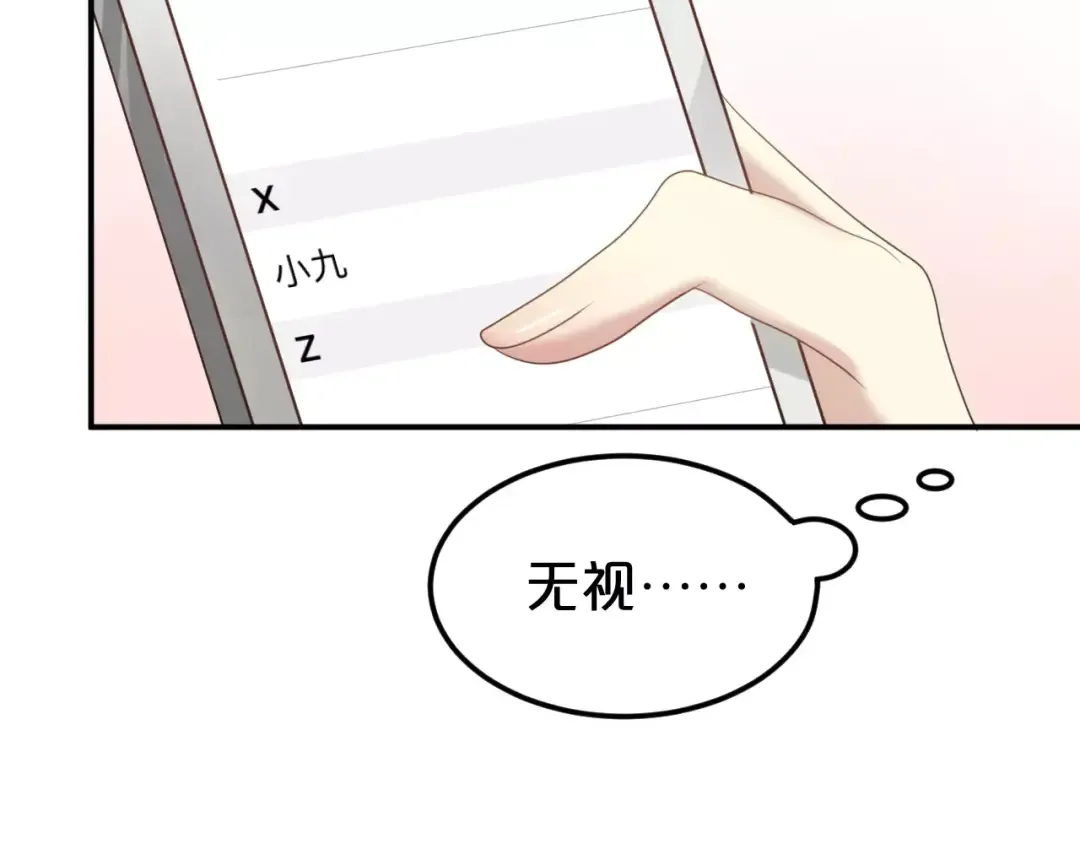 第91话 分手 第99页
