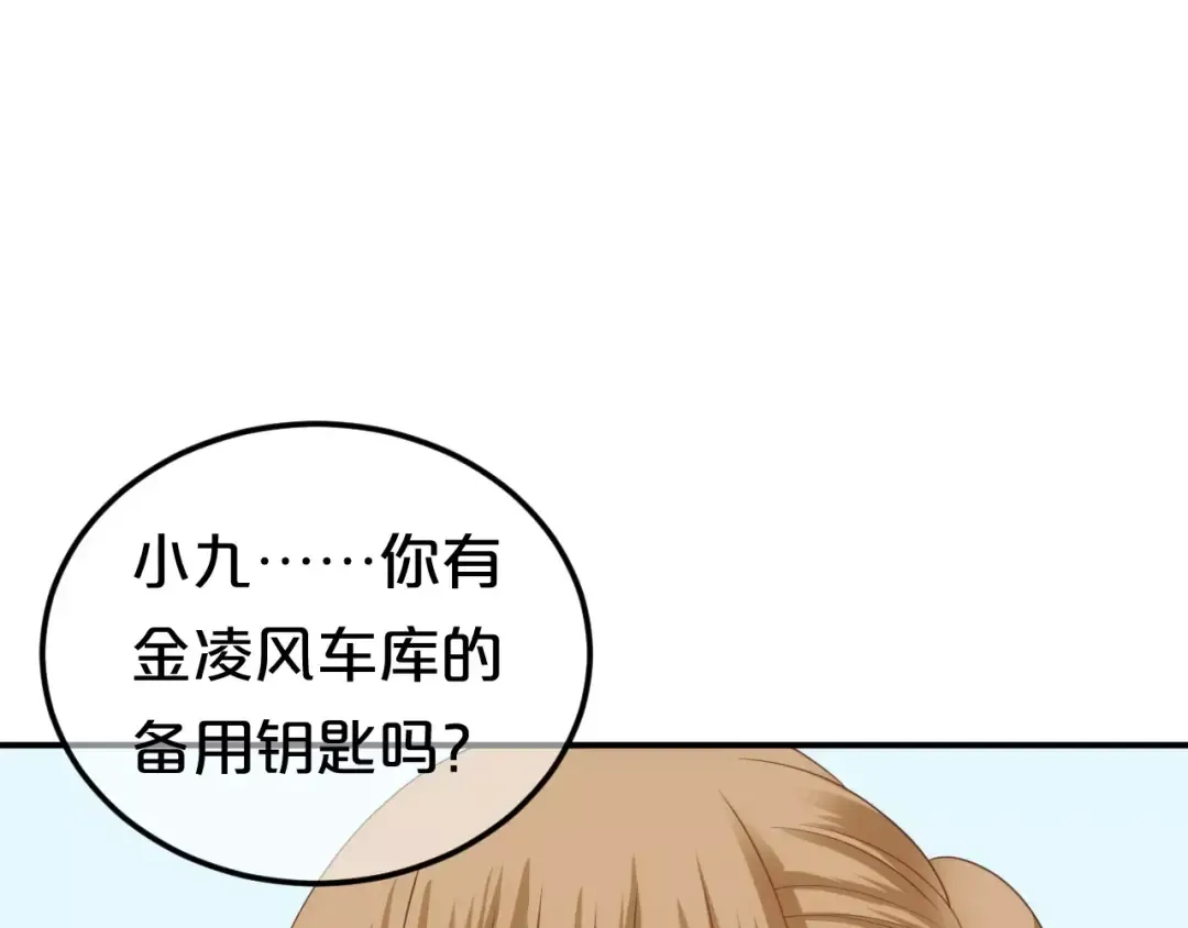 第91话 分手 第100页