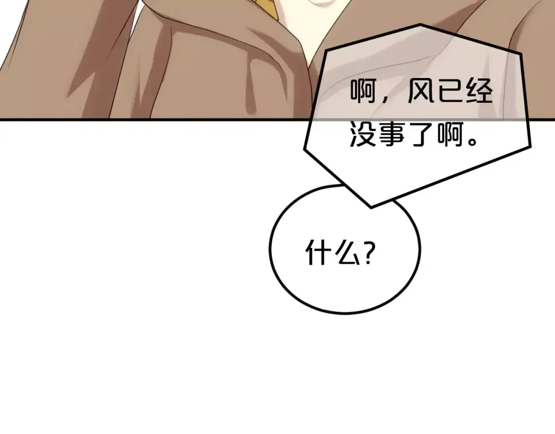 第91话 分手 第102页