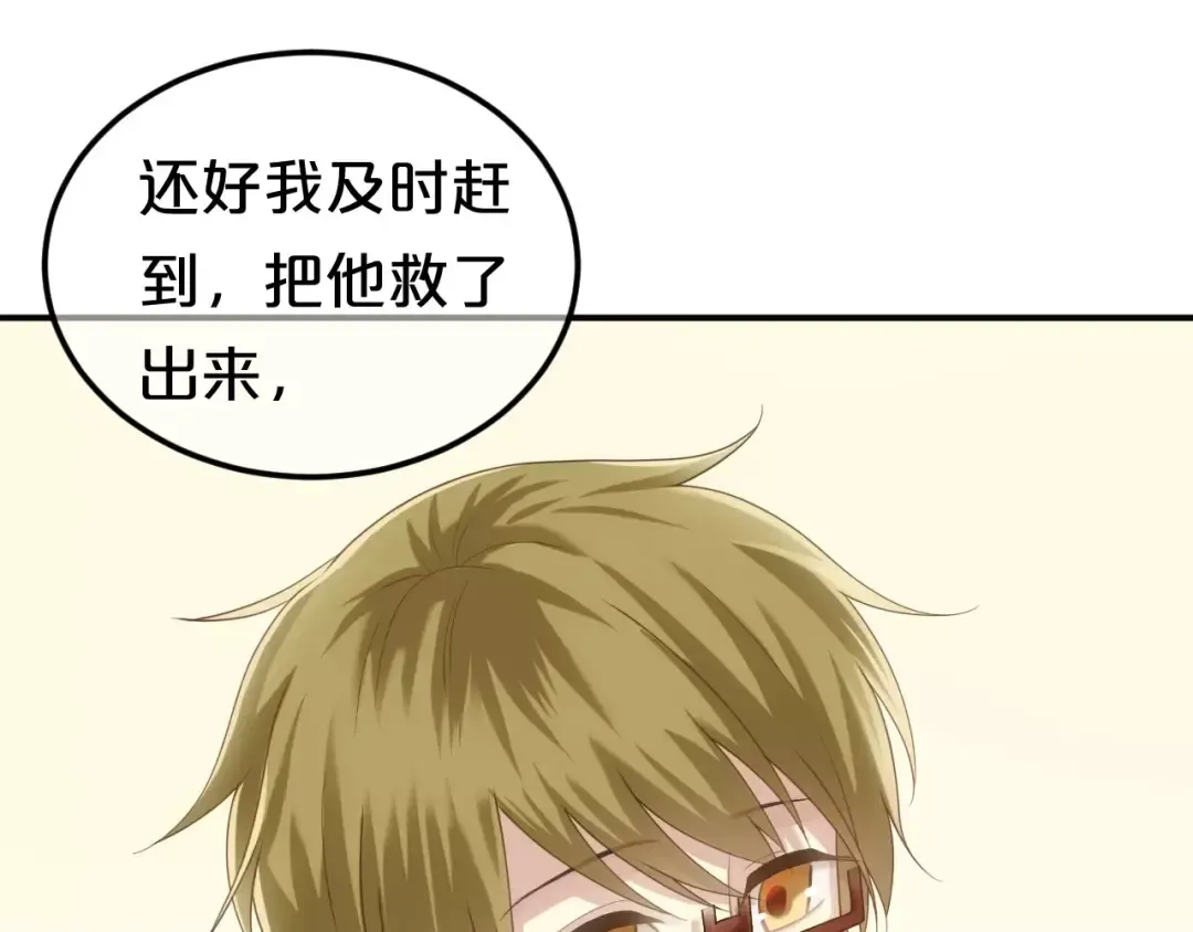 第91话 分手 第103页
