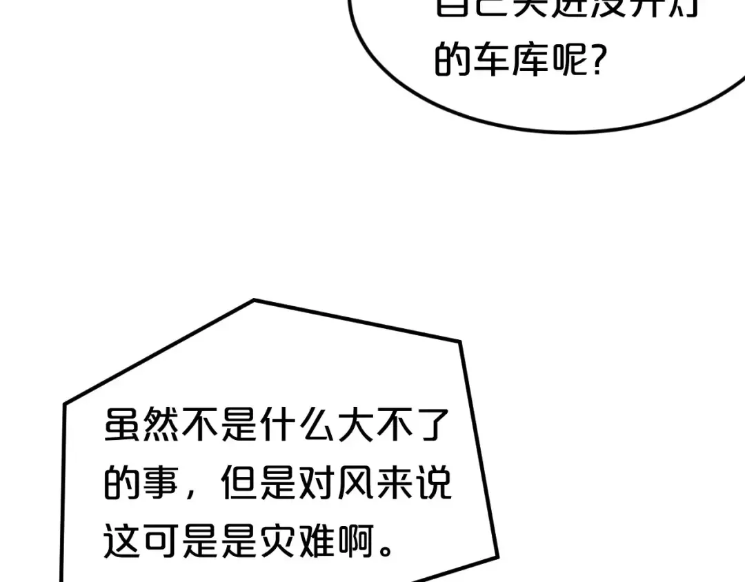 第91话 分手 第105页