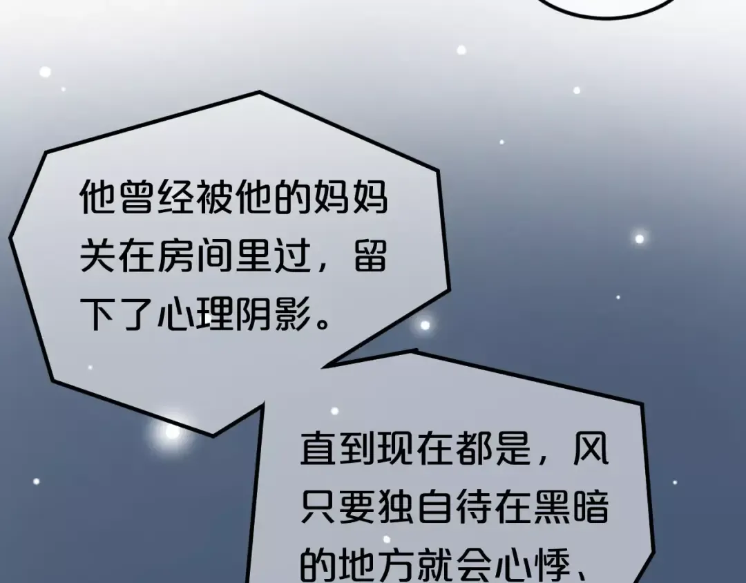第91话 分手 第107页