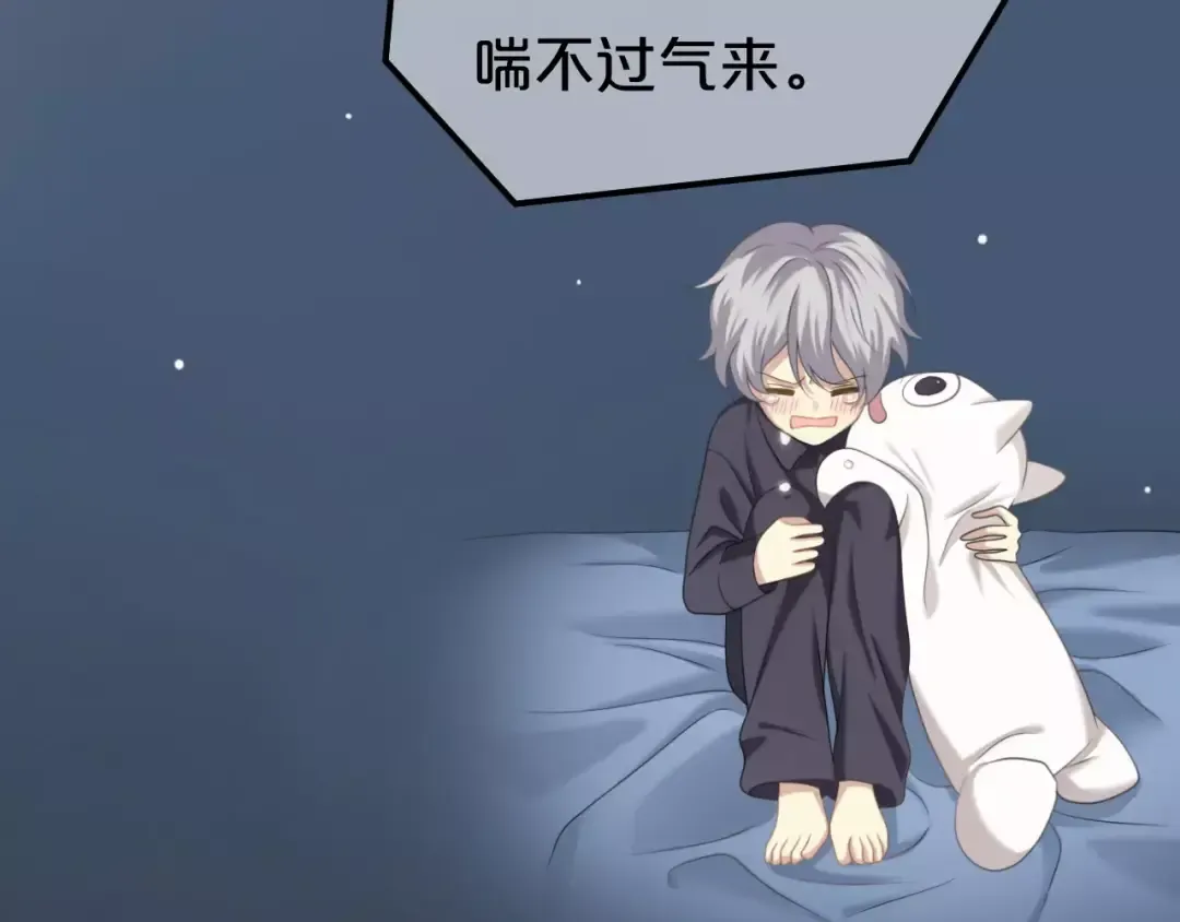 第91话 分手 第108页