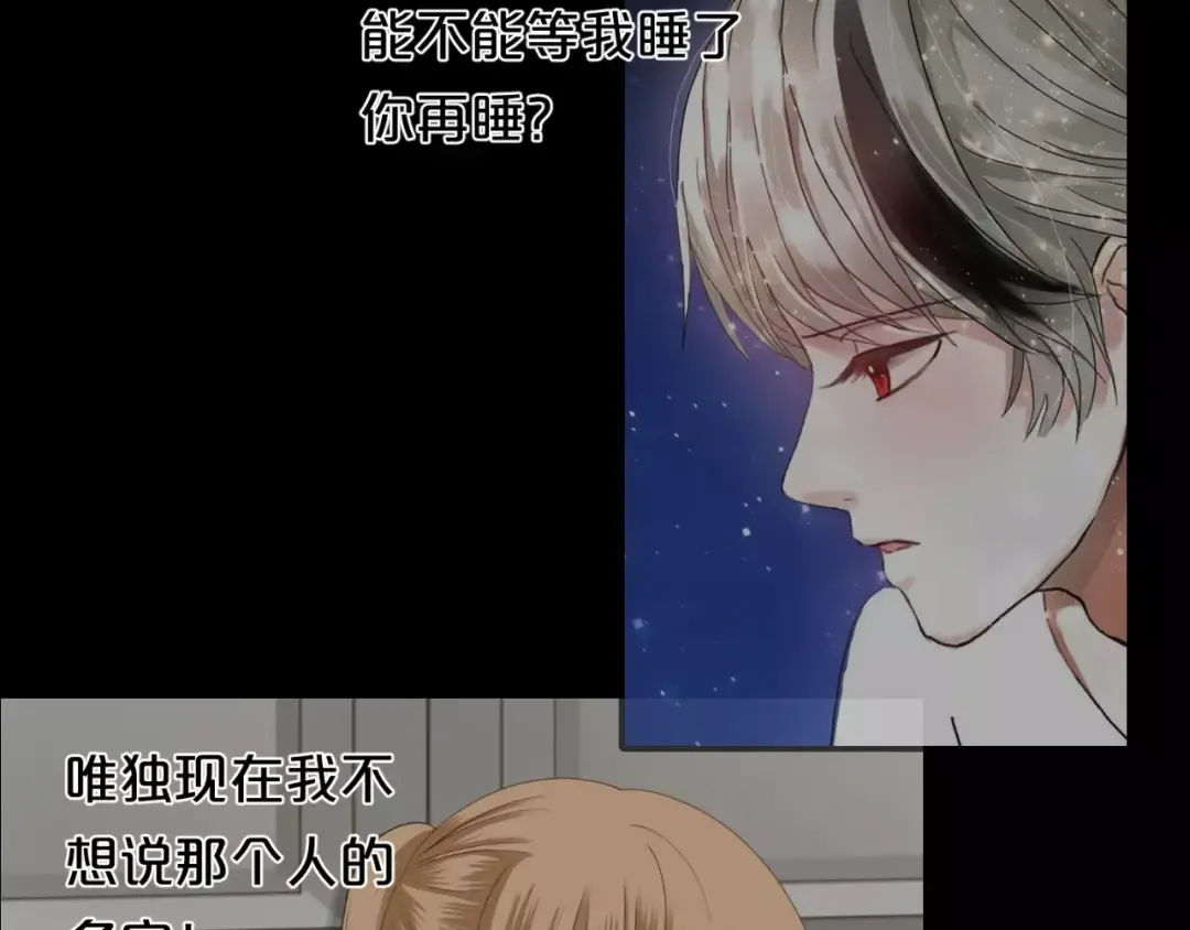 第91话 分手 第111页