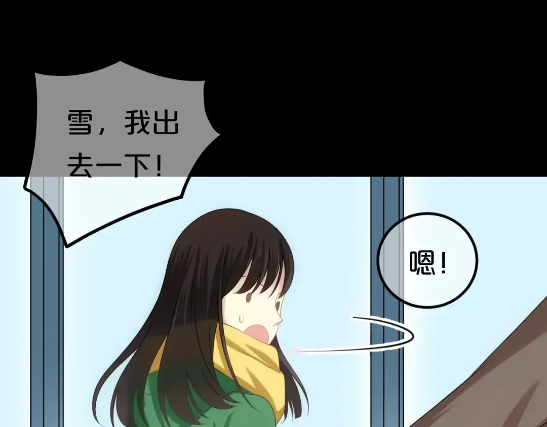 第91话 分手 第113页