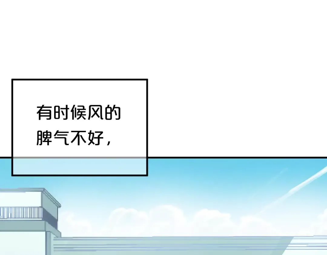 第91话 分手 第115页