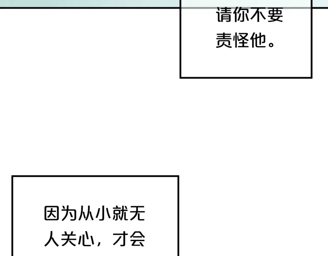 第91话 分手 第117页