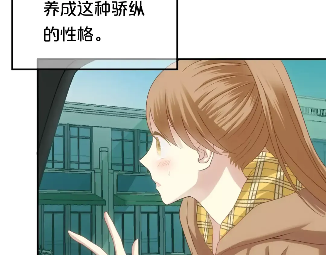 第91话 分手 第118页
