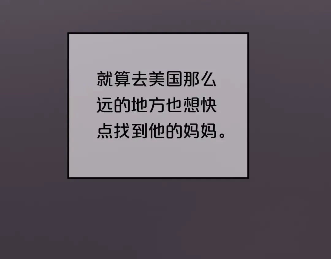 第91话 分手 第121页
