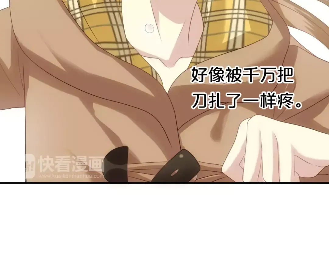 第91话 分手 第123页