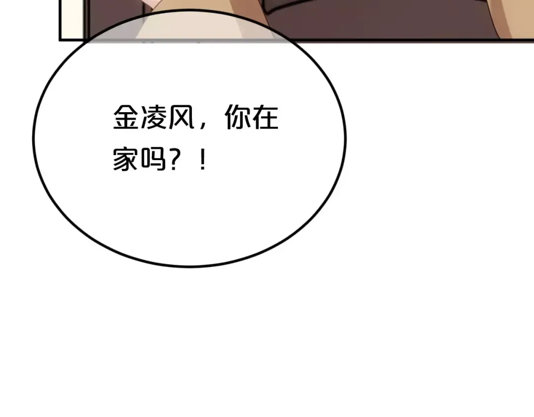 第91话 分手 第127页