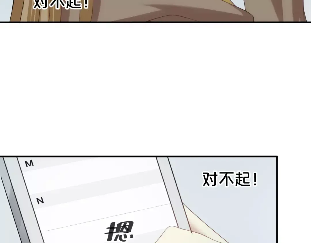 第91话 分手 第130页