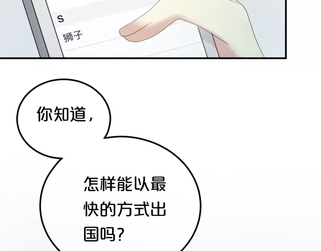 第91话 分手 第131页