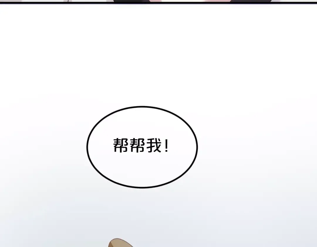 第91话 分手 第135页