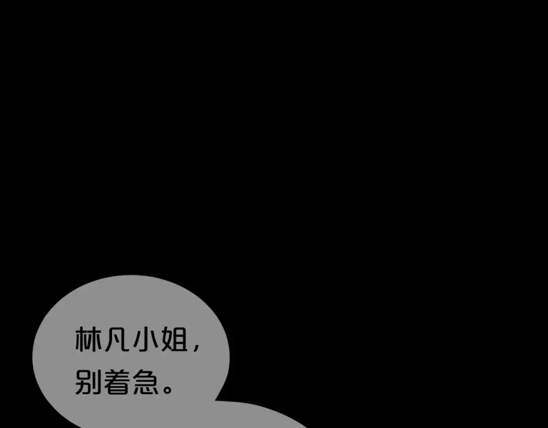 第91话 分手 第138页