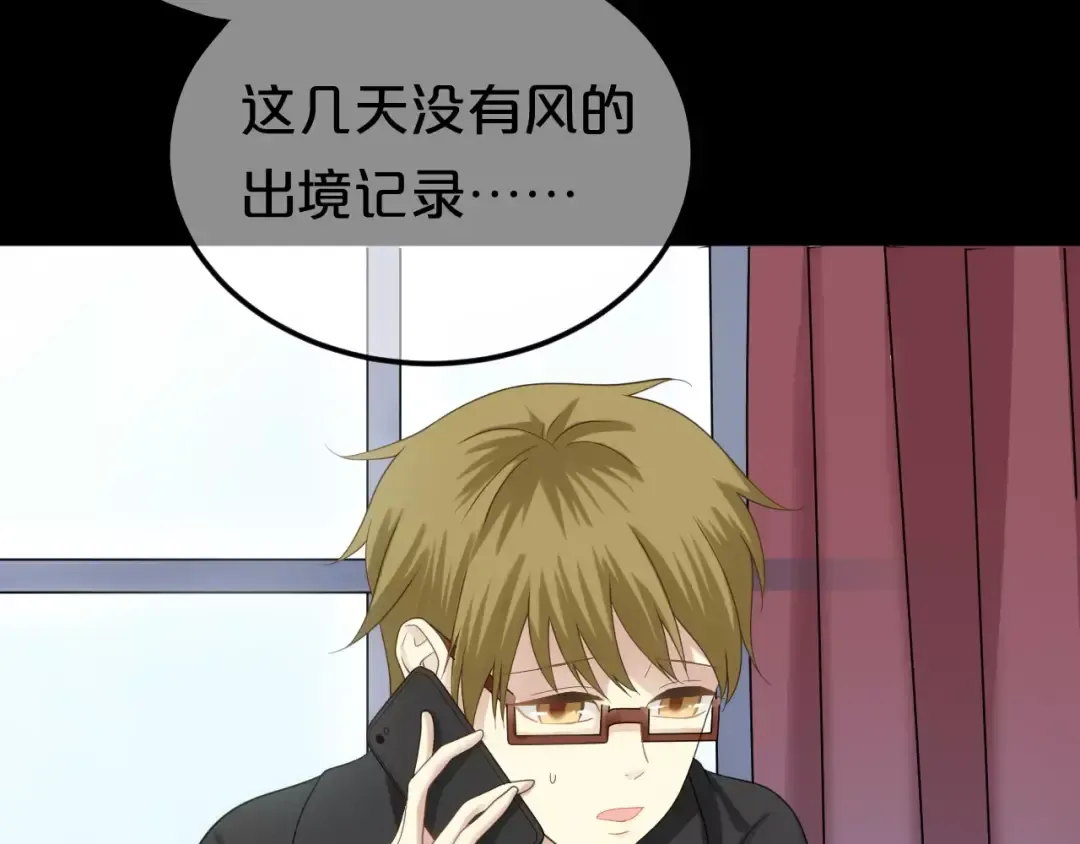 第91话 分手 第139页