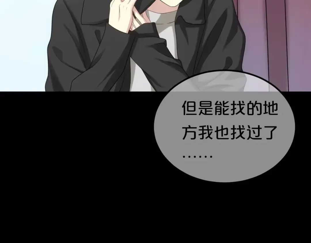 第91话 分手 第140页