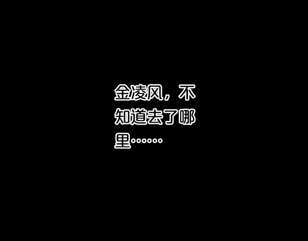 第91话 分手 第141页