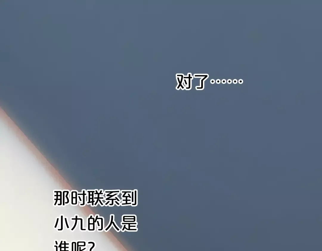 第91话 分手 第147页
