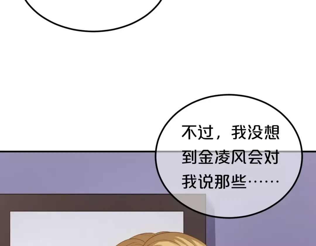 第91话 分手 第154页