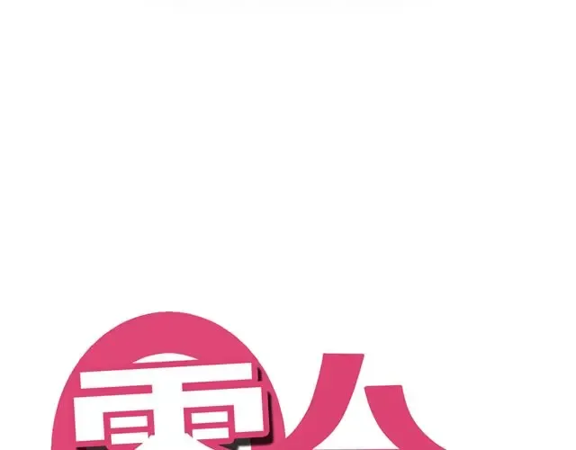 第12话 第13页