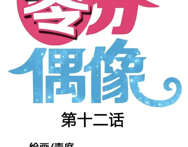 第12话 第14页