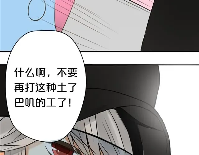 第12话 第23页