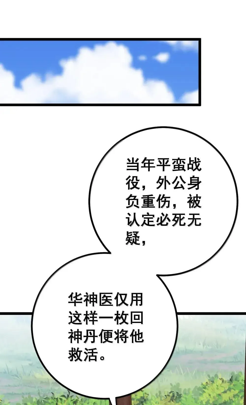 28 洛贵妃的心思 第1页