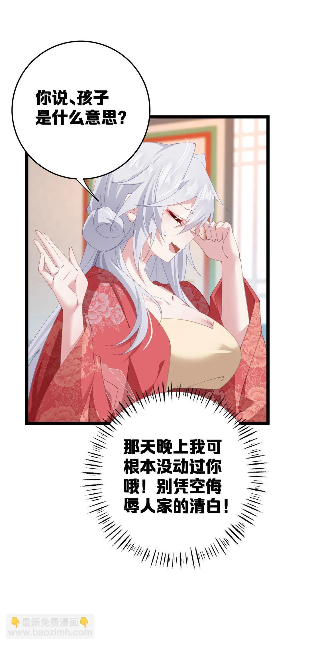 007 我害你也有小宝宝了！ 第6页