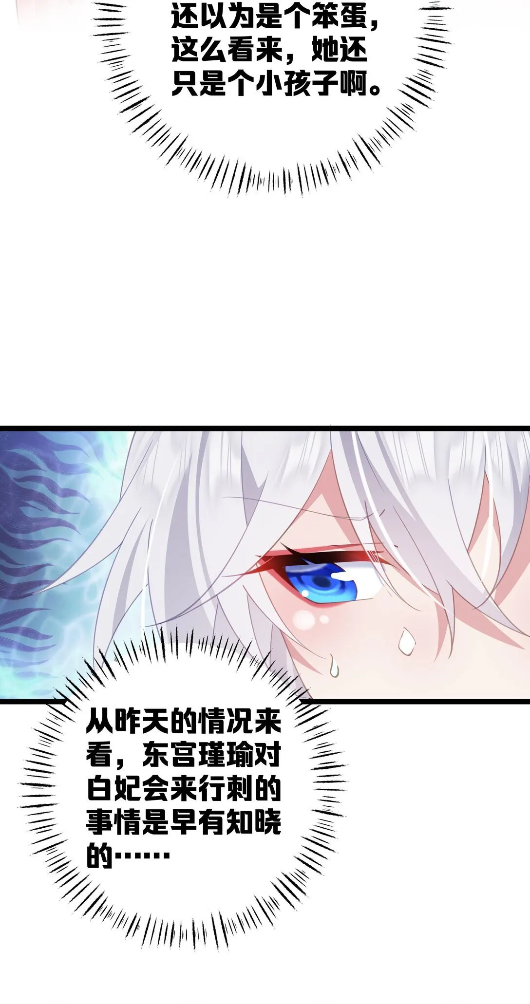 007 我害你也有小宝宝了！ 第12页