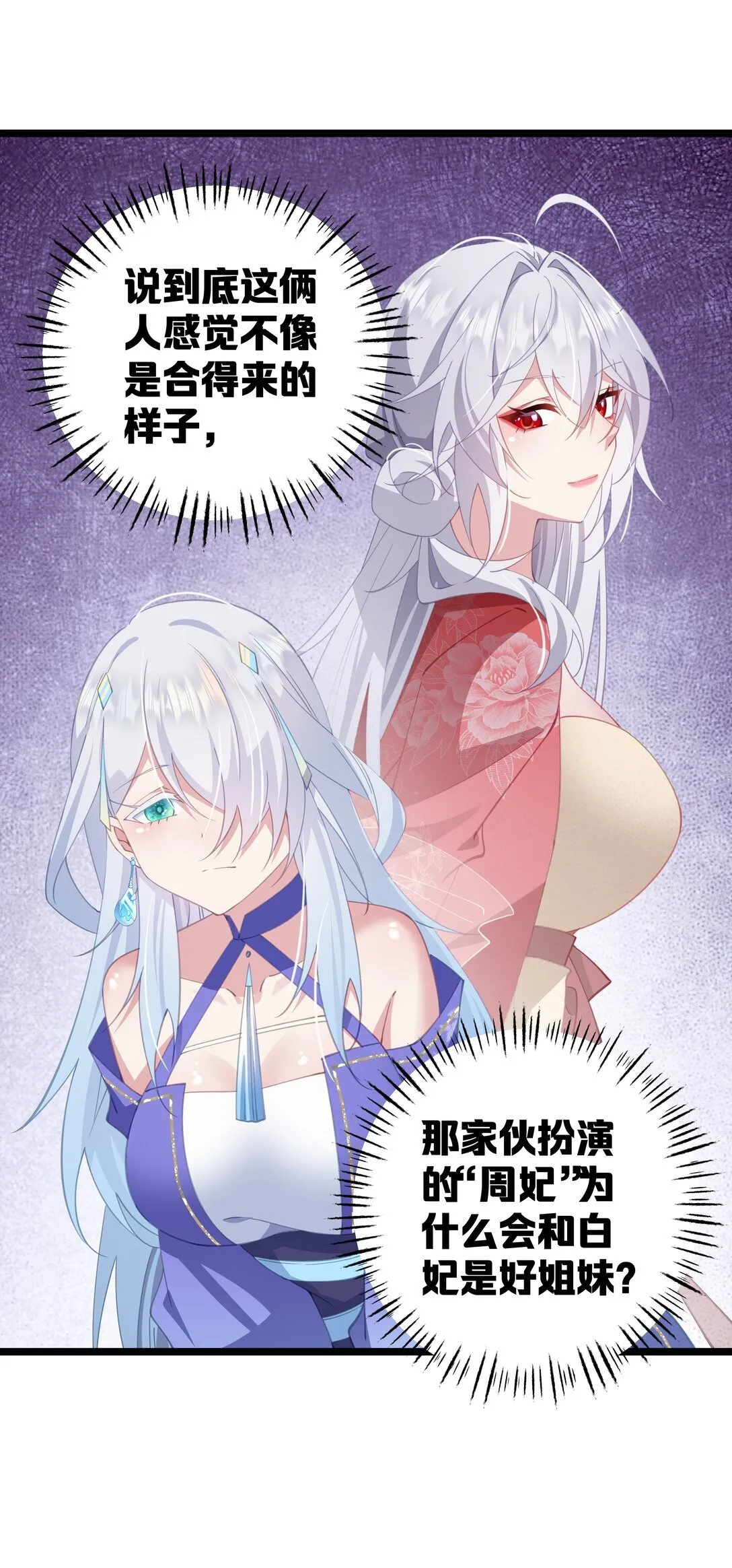 007 我害你也有小宝宝了！ 第13页