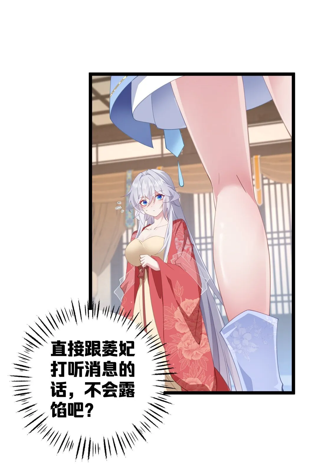007 我害你也有小宝宝了！ 第14页