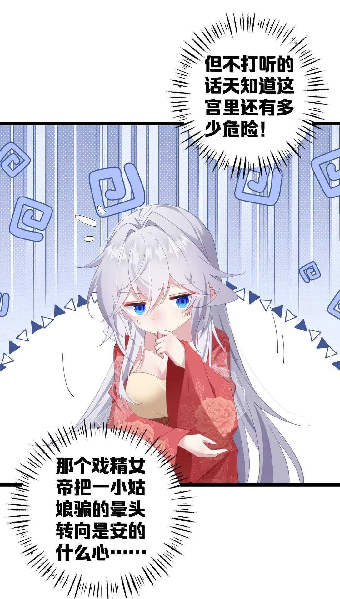 007 我害你也有小宝宝了！ 第15页