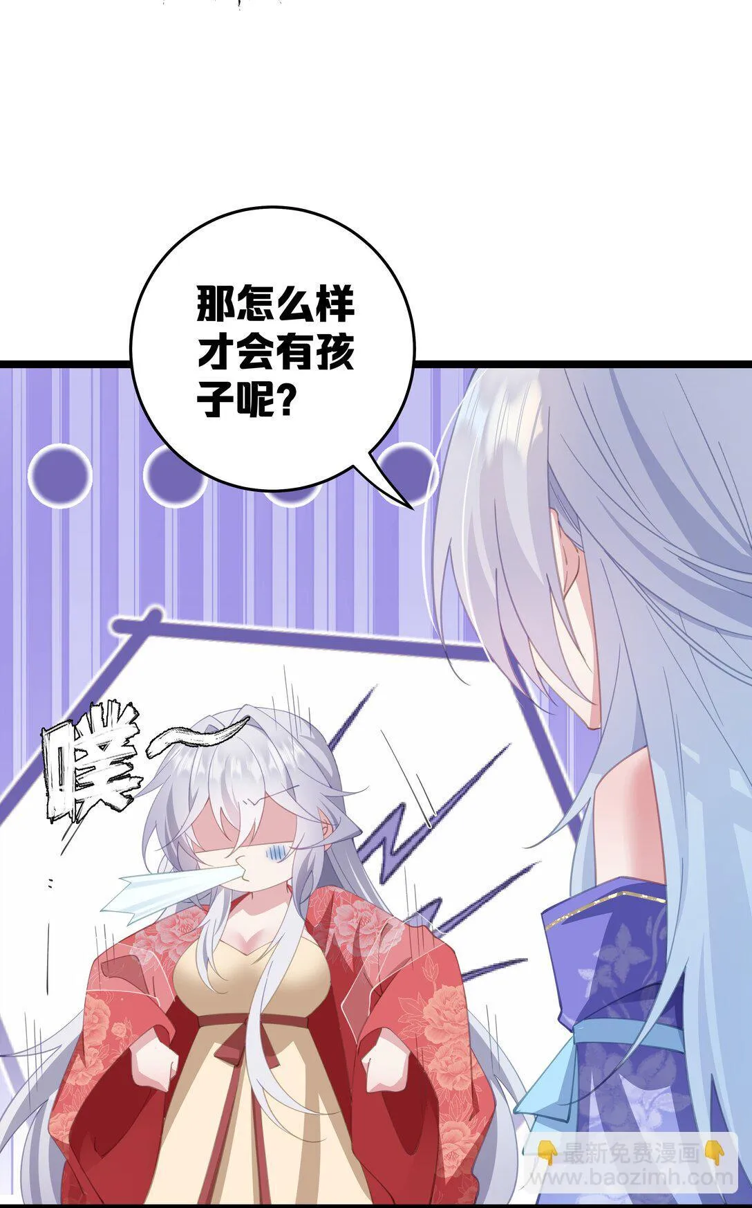 007 我害你也有小宝宝了！ 第16页