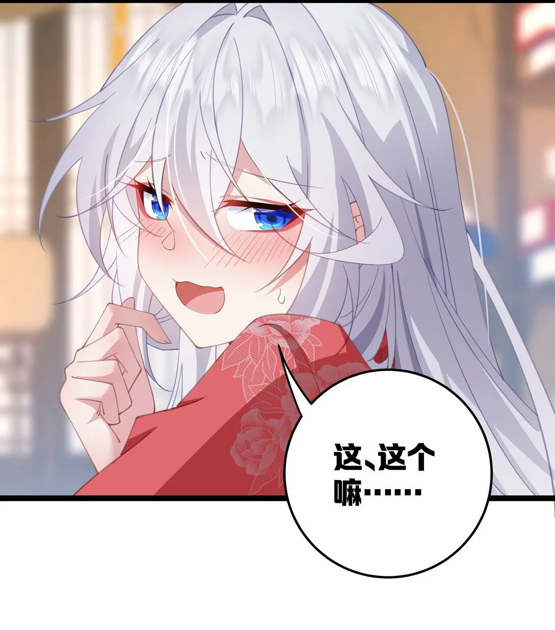 007 我害你也有小宝宝了！ 第17页