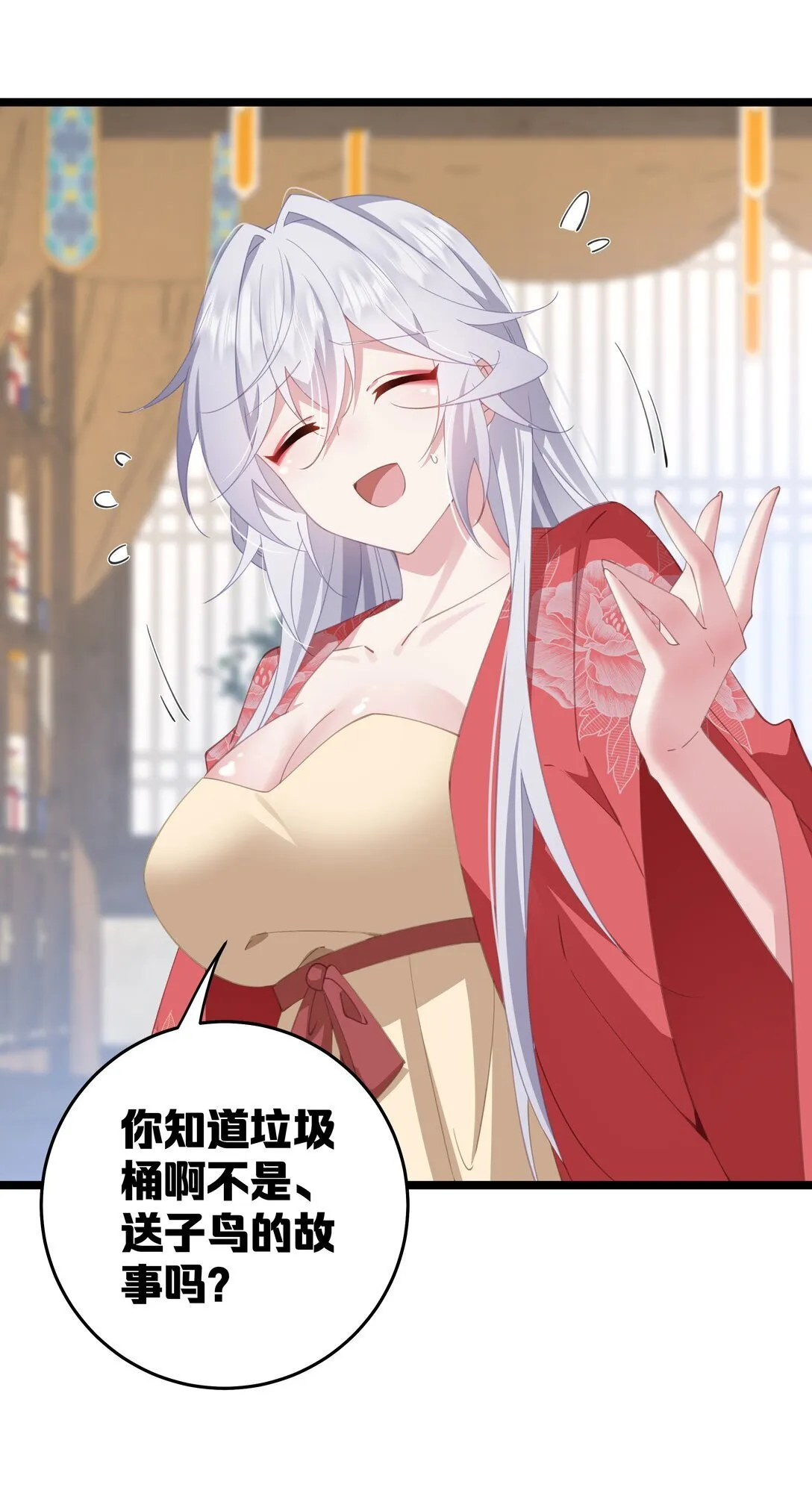 007 我害你也有小宝宝了！ 第20页