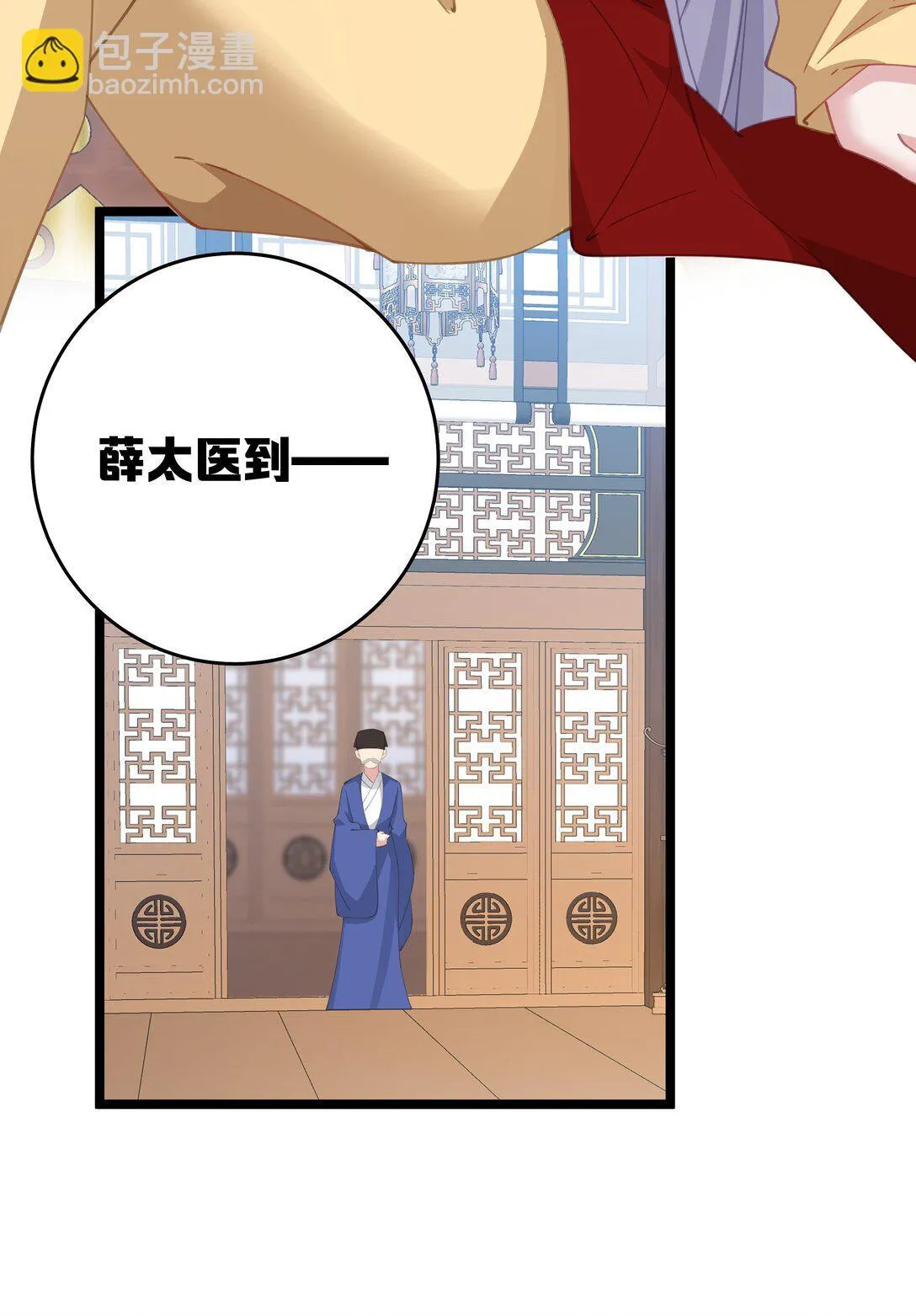 007 我害你也有小宝宝了！ 第23页