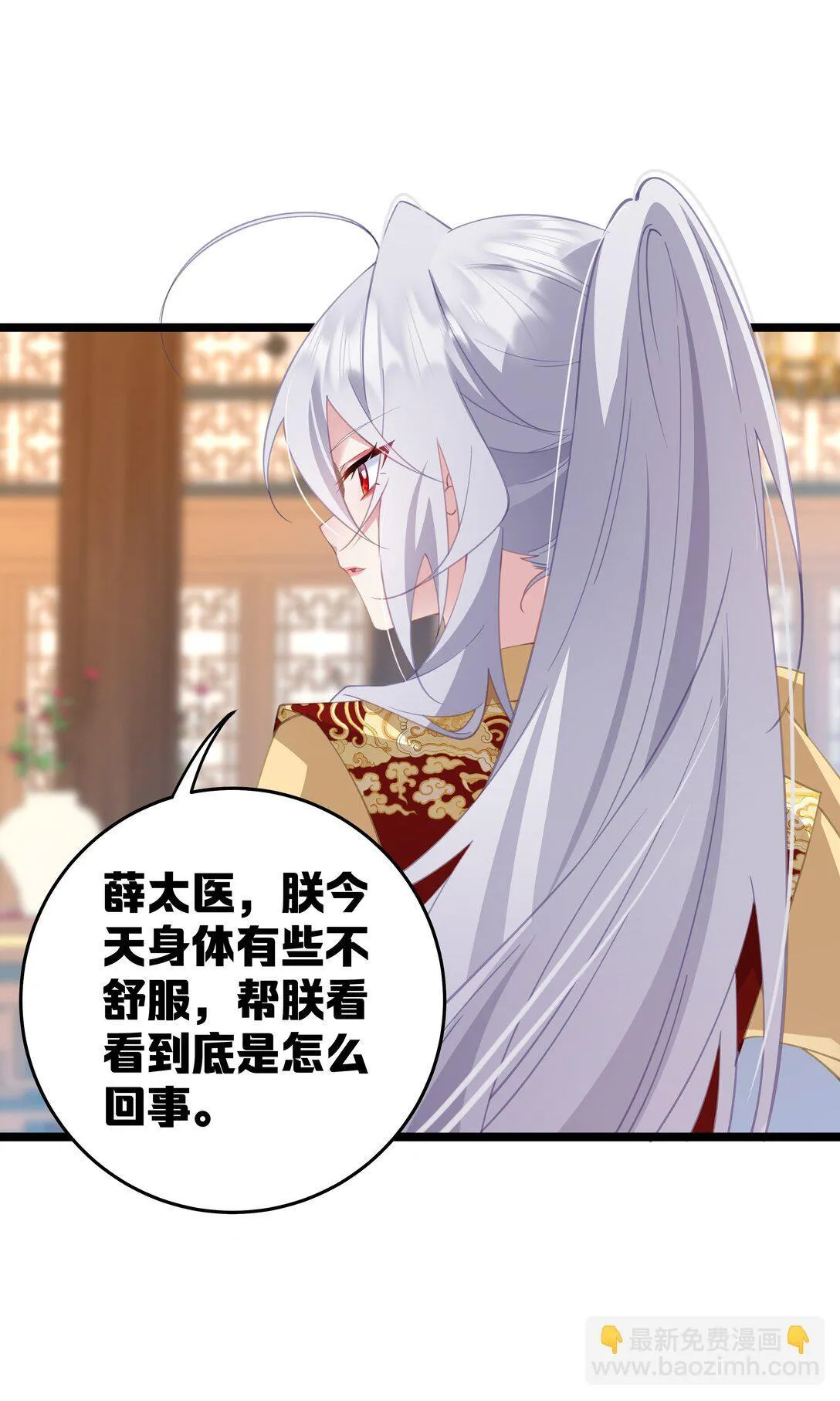 007 我害你也有小宝宝了！ 第25页