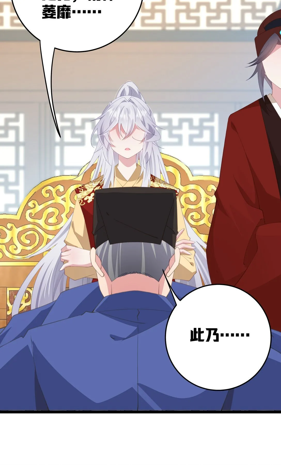 007 我害你也有小宝宝了！ 第28页