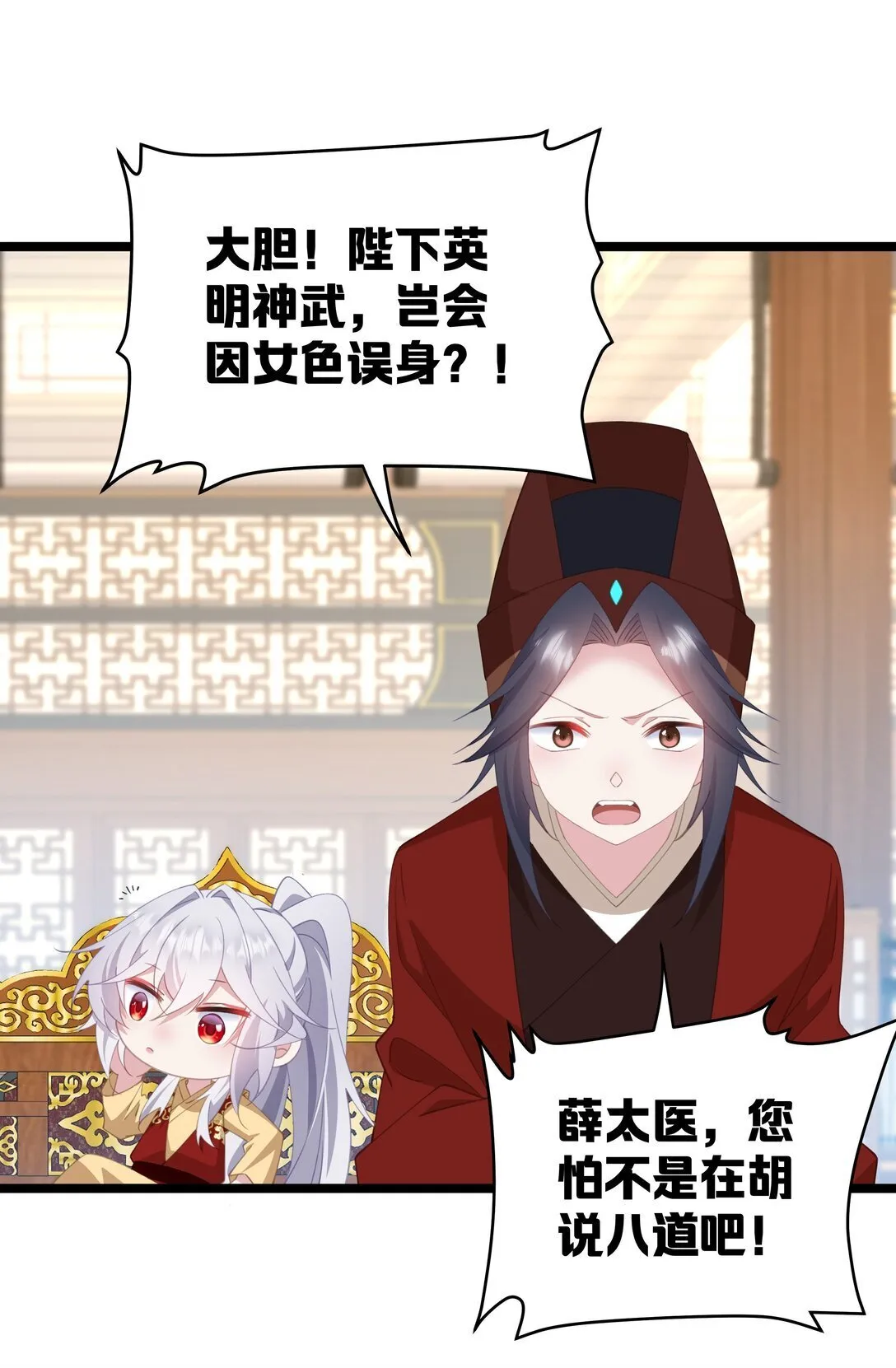 007 我害你也有小宝宝了！ 第30页