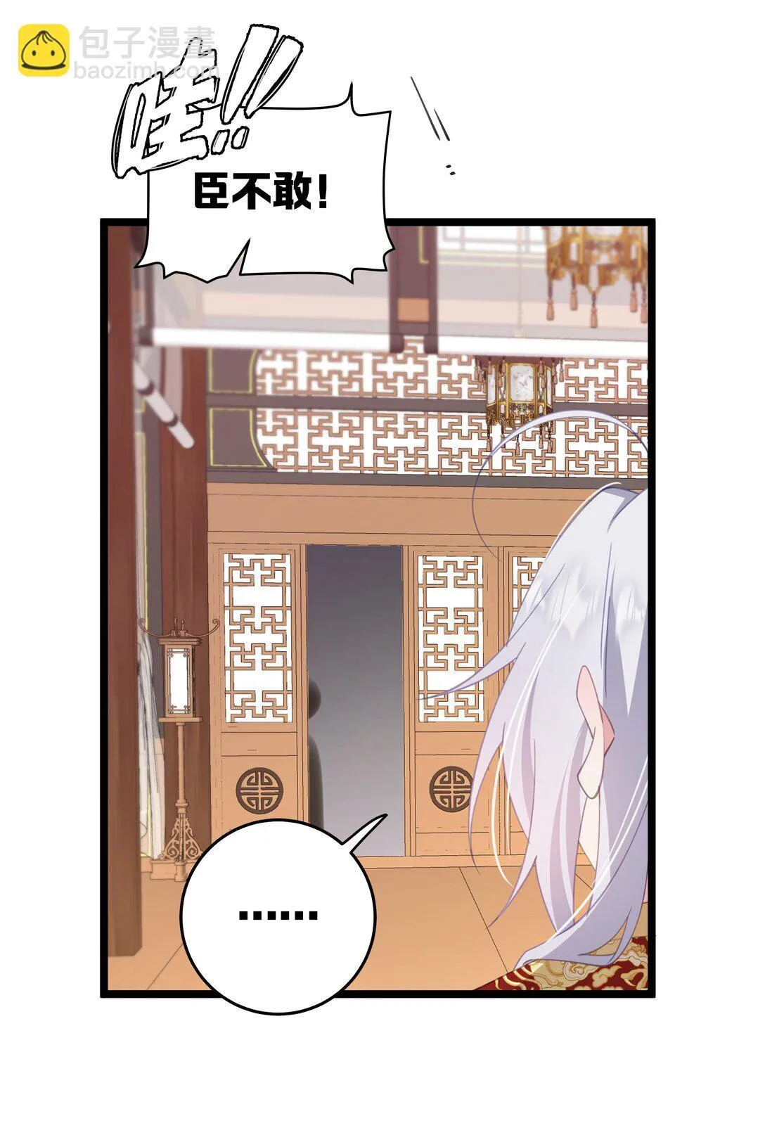 007 我害你也有小宝宝了！ 第31页