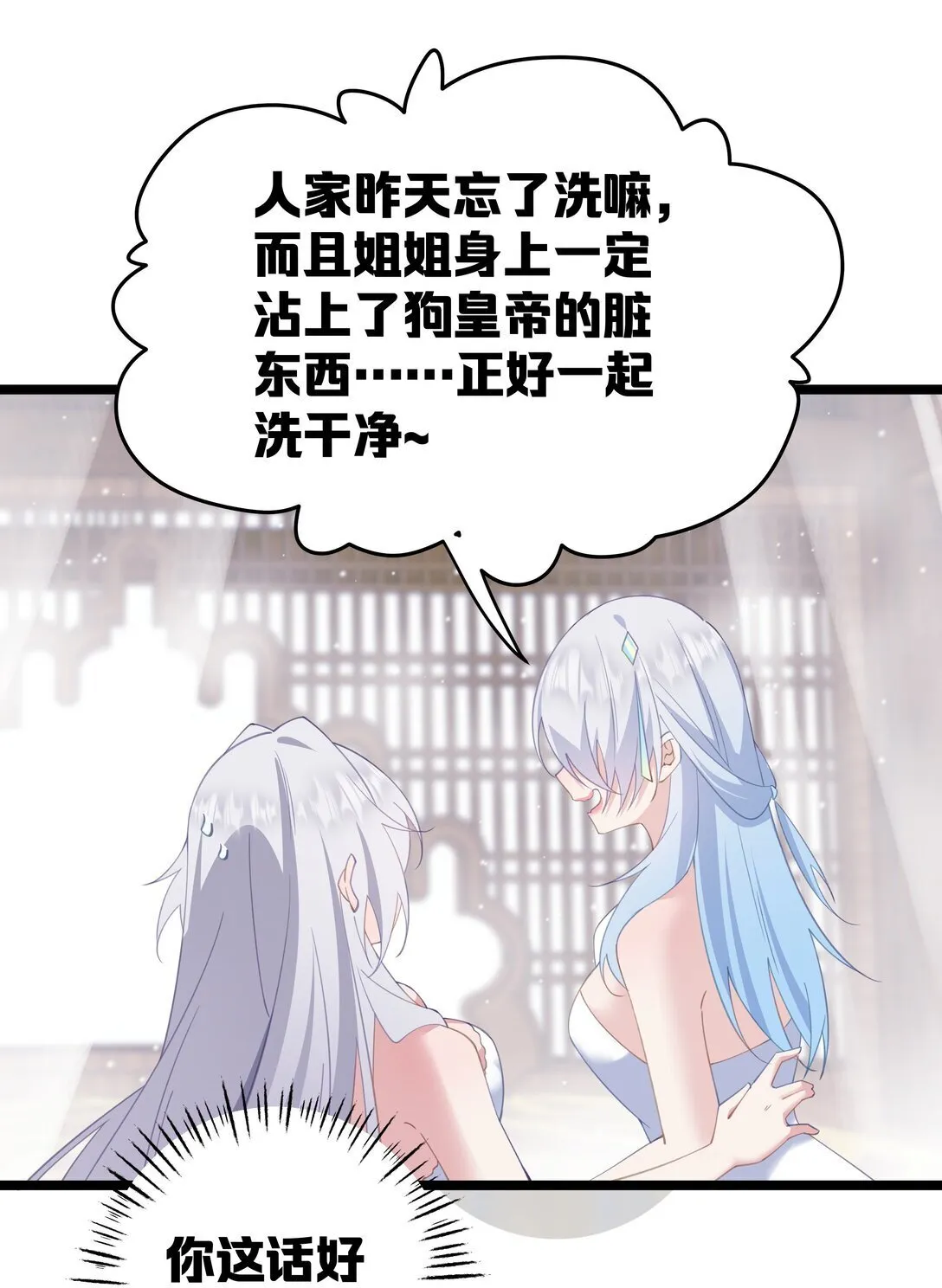 007 我害你也有小宝宝了！ 第36页