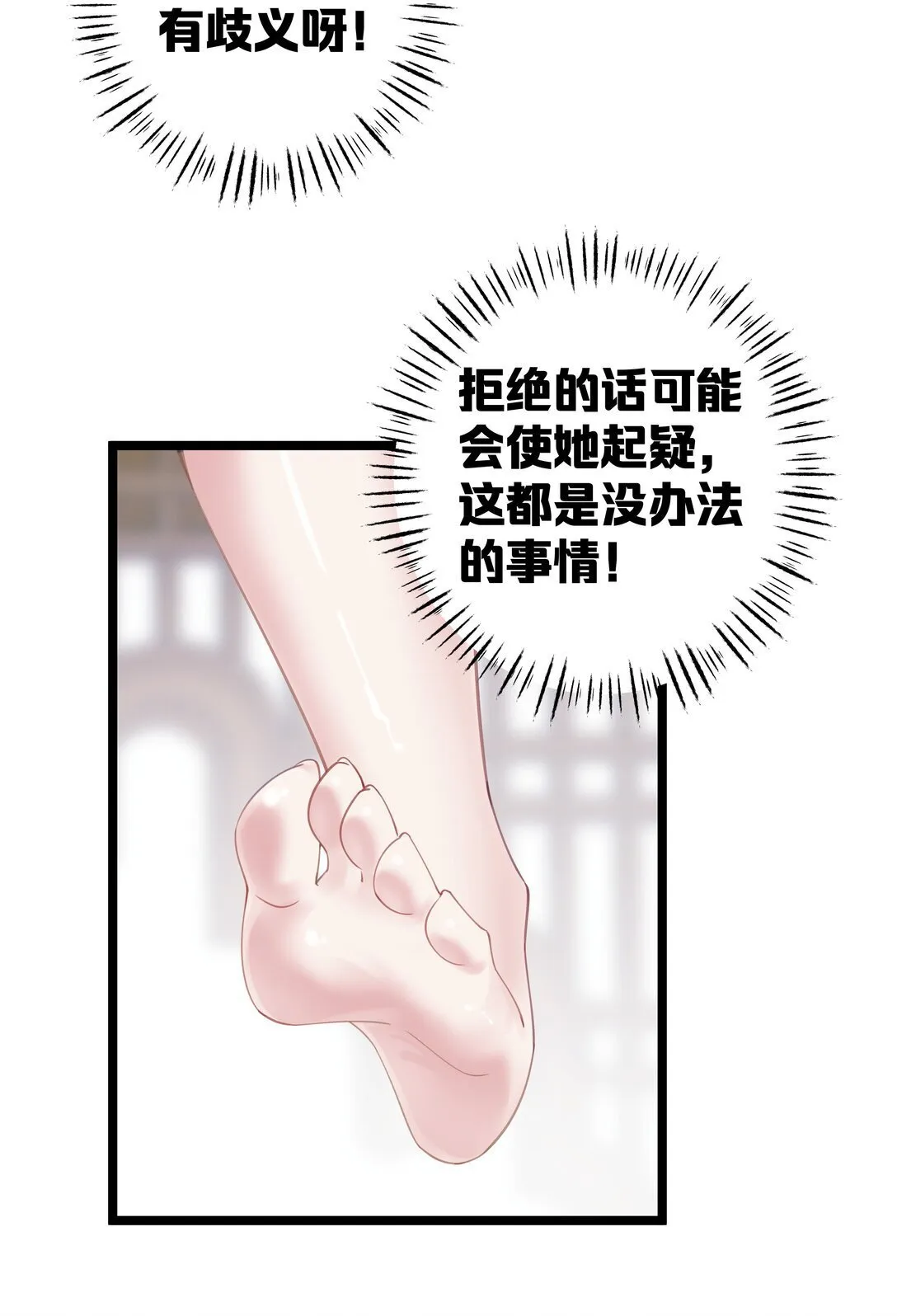 007 我害你也有小宝宝了！ 第37页