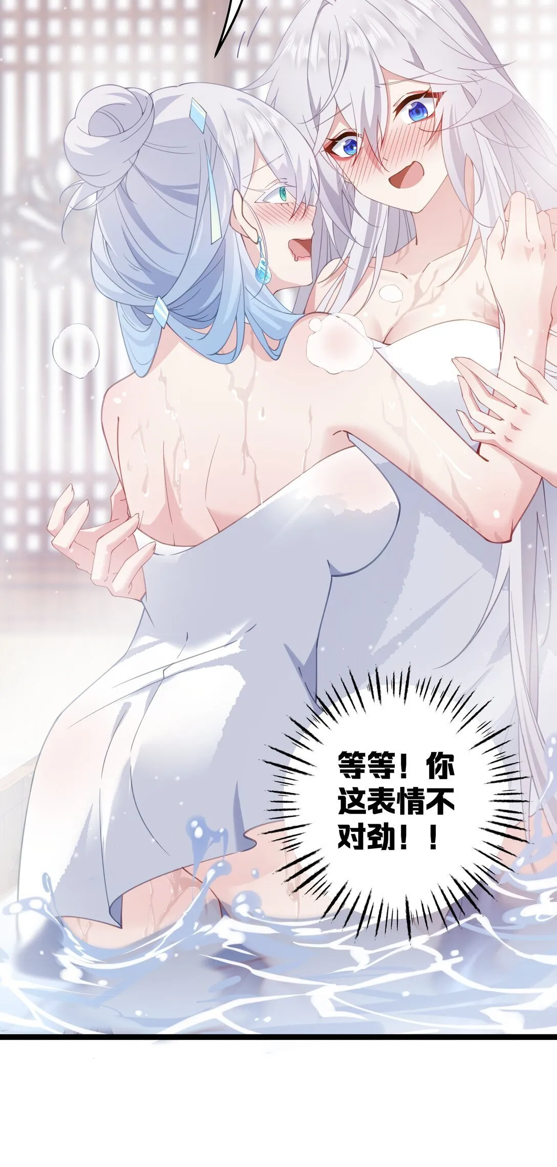 007 我害你也有小宝宝了！ 第41页