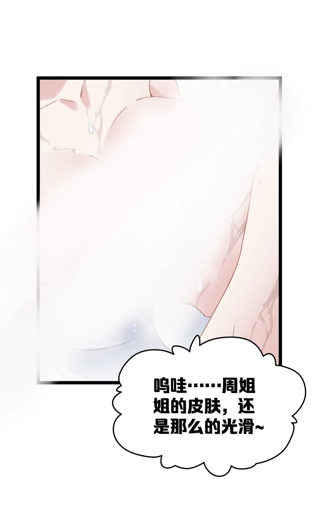 007 我害你也有小宝宝了！ 第42页