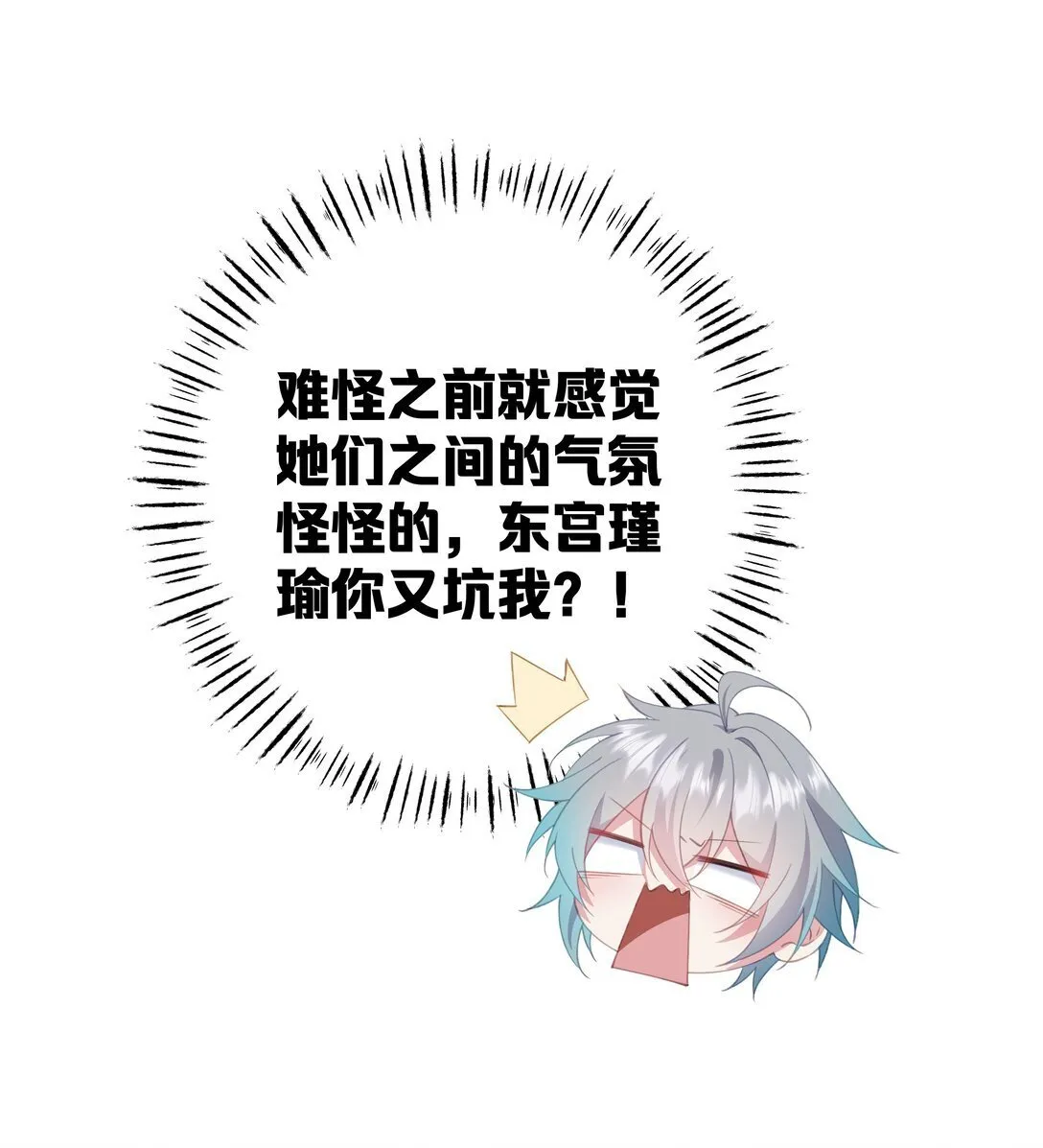 007 我害你也有小宝宝了！ 第43页